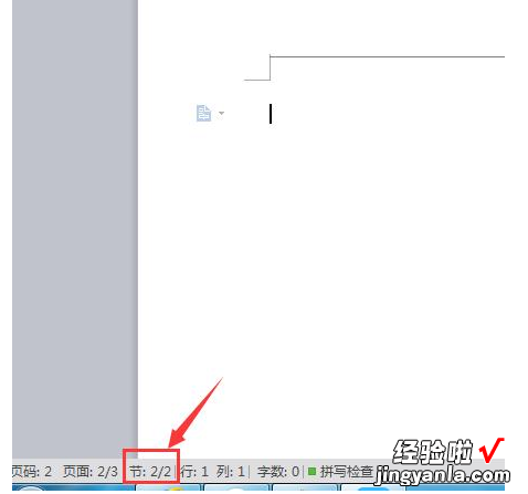 wps如何删除某一页的页眉 在wps中怎样删除某一页的页眉