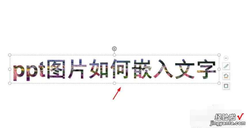 ppt图片怎么嵌入文字 ppt怎么设计图片衬于文字下面