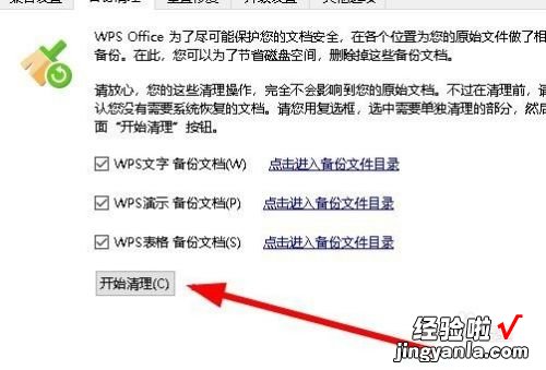 wps云文档批量删除 怎样将wps存的文件彻底删除