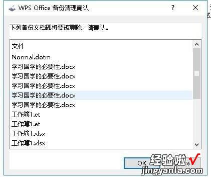 wps云文档批量删除 怎样将wps存的文件彻底删除