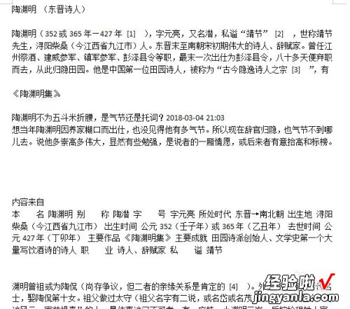 wps云文档批量删除 怎样将wps存的文件彻底删除