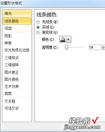 在word里怎样在箭头上写字 在word中如何在箭头上写字