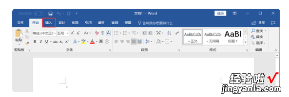在word里怎样在箭头上写字 在word中如何在箭头上写字