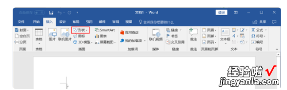 在word里怎样在箭头上写字 在word中如何在箭头上写字