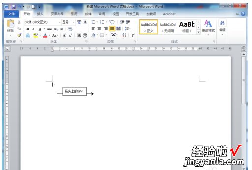 在word里怎样在箭头上写字 在word中如何在箭头上写字