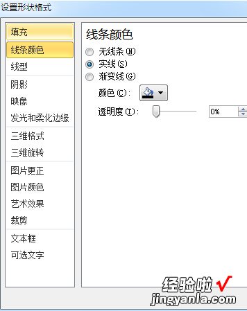 在word里怎样在箭头上写字 在word中如何在箭头上写字