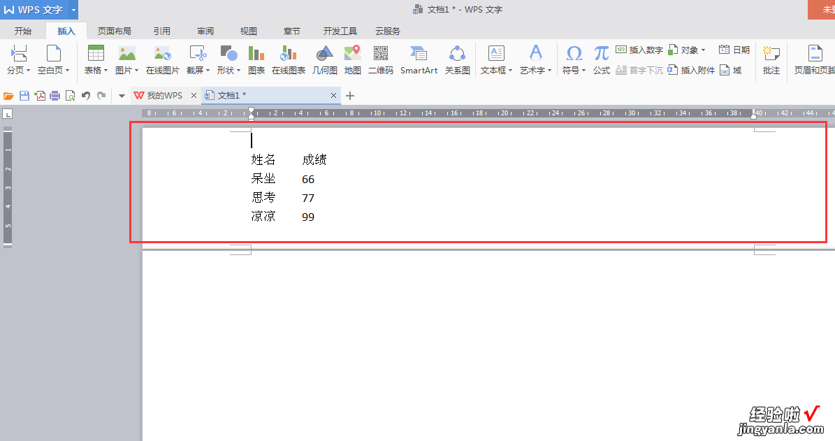 如何让word图片占满整个页面 如何在word文档中将图片铺满页面