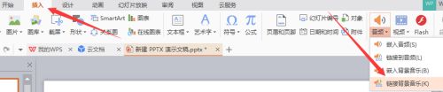 抖音上面的ppt怎么做 ppt怎样制作的方法