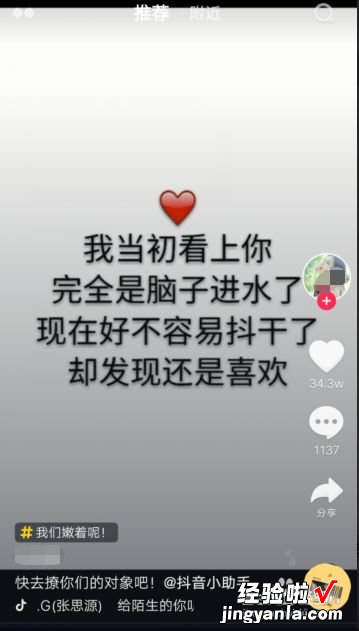 抖音上面的ppt怎么做 ppt怎样制作的方法