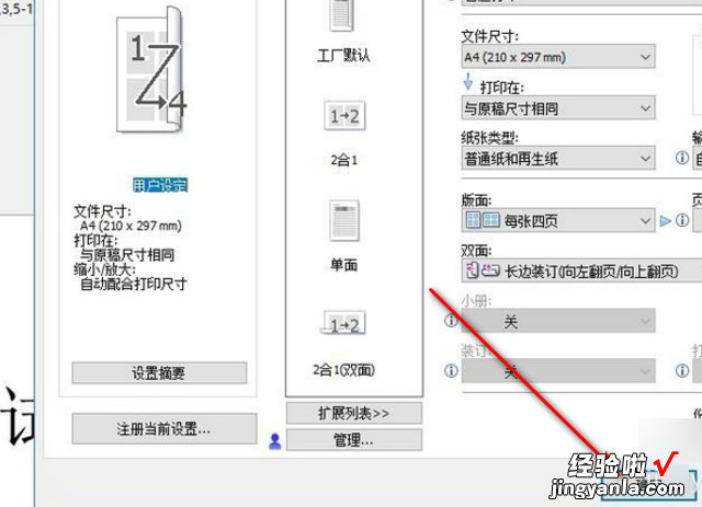 打印ppt如何4页铺满一张纸质 ppt怎么打印成一页四个