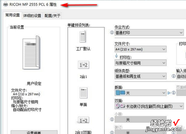 打印ppt如何4页铺满一张纸质 ppt怎么打印成一页四个