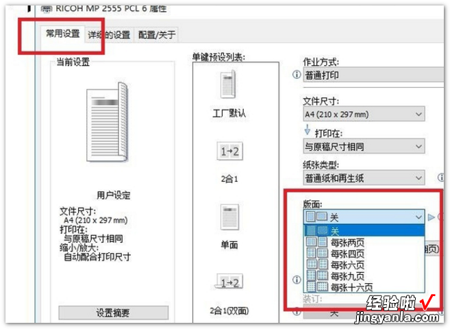 打印ppt如何4页铺满一张纸质 ppt怎么打印成一页四个