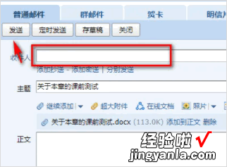 word文档怎么发邮件 word发邮件怎么发