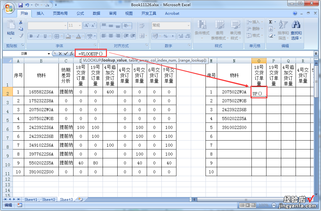 excel表格怎么引用另一个表格的数据 excel中怎样在为本中引用数值