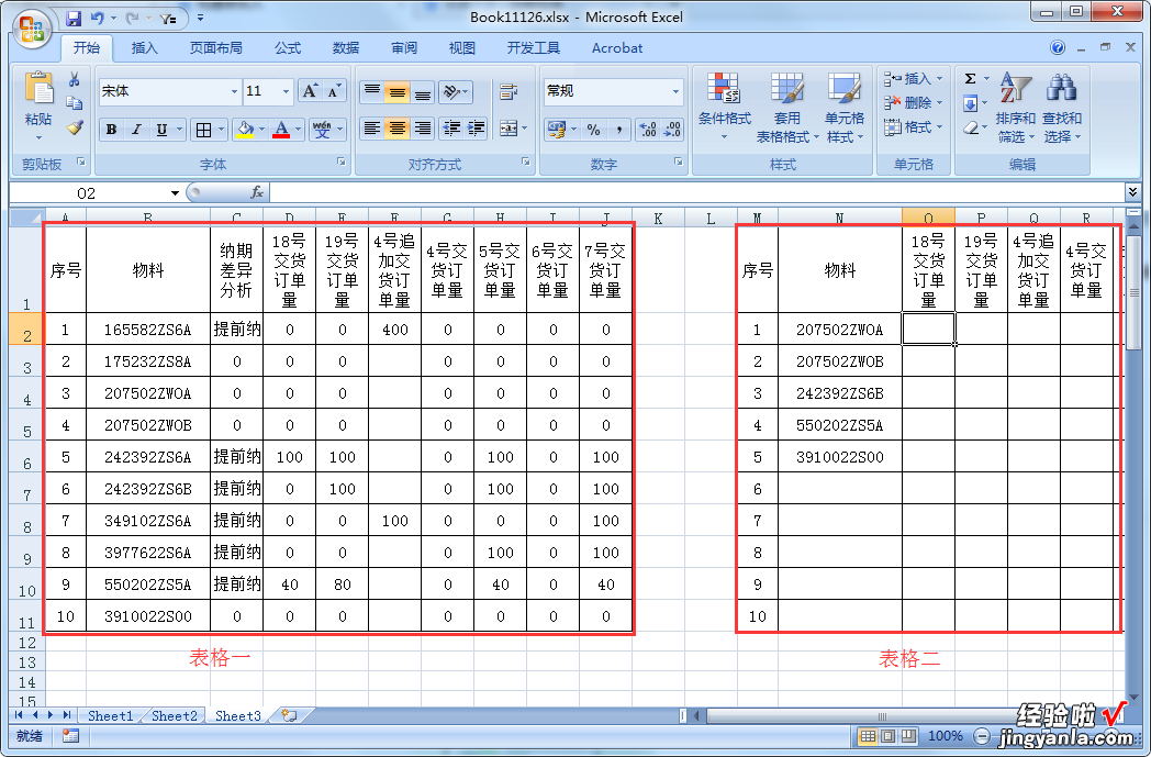 excel表格怎么引用另一个表格的数据 excel中怎样在为本中引用数值