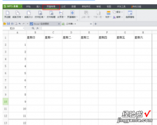 wps电子表格怎样插入表头 WPS中的表格怎么设置表头