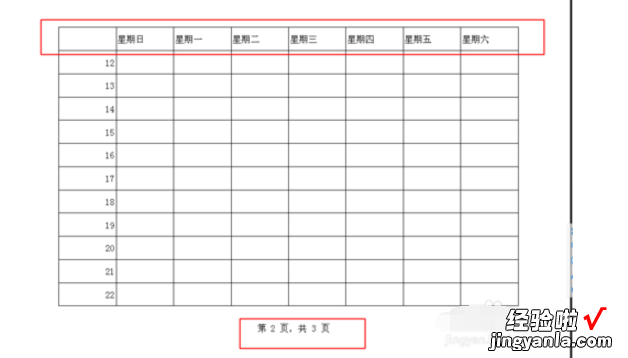 wps电子表格怎样插入表头 WPS中的表格怎么设置表头