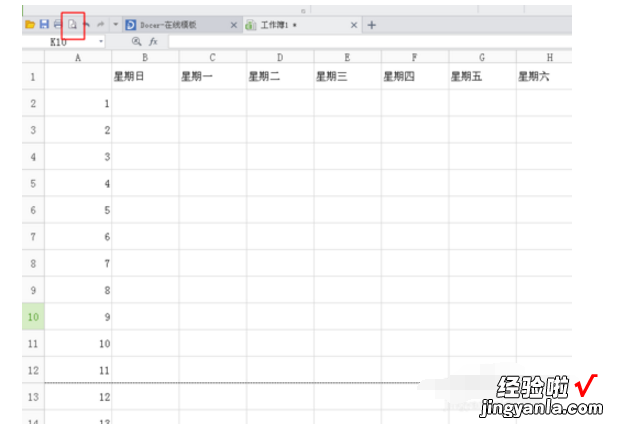 wps电子表格怎样插入表头 WPS中的表格怎么设置表头