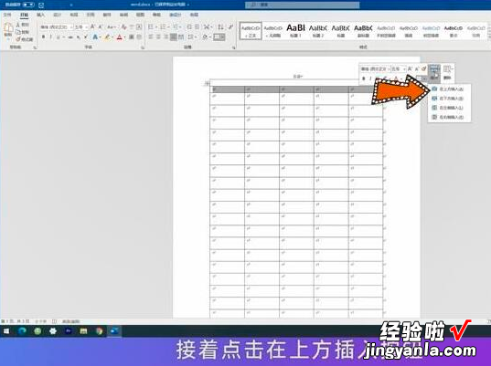 wps电子表格怎样插入表头 WPS中的表格怎么设置表头