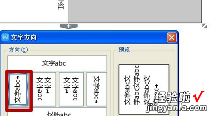 word桌牌图片上怎么批量添加文字 会议桌上的名字牌用Wps怎么打