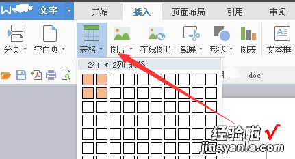 word桌牌图片上怎么批量添加文字 会议桌上的名字牌用Wps怎么打