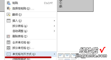 word桌牌图片上怎么批量添加文字 会议桌上的名字牌用Wps怎么打