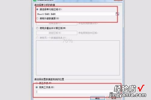 wps怎么批量生成表格 wps表格不够用