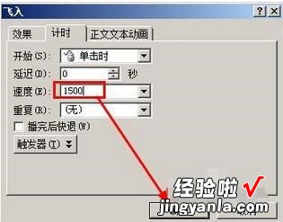 最新版wps如何自定义动画速度 wps非活动时怎么调滚动条模糊怎么办