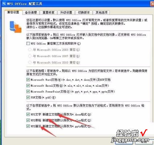 最新版wps如何自定义动画速度 wps非活动时怎么调滚动条模糊怎么办