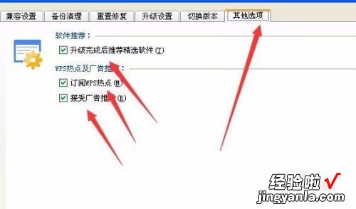 最新版wps如何自定义动画速度 wps非活动时怎么调滚动条模糊怎么办