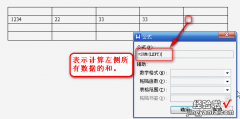 粘贴函数的代码意思使用方法 WPS复制数据表代码