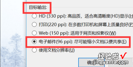 WPS如何快速的瘦身文件 wps文件太大如何变小