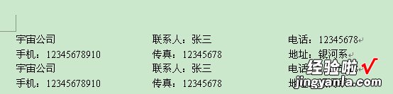 怎么批量的把乱七八糟的文字对齐弄整齐 WPS文字怎样才能对齐