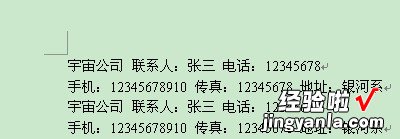 怎么批量的把乱七八糟的文字对齐弄整齐 WPS文字怎样才能对齐