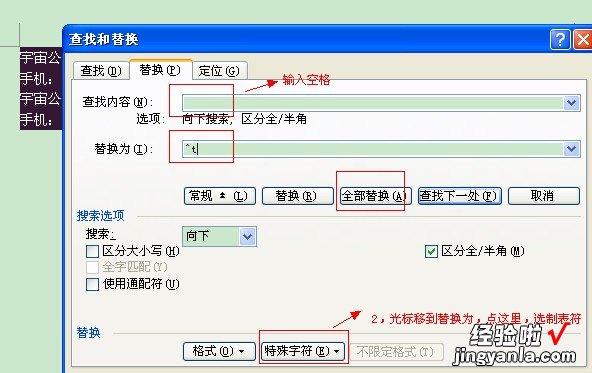 怎么批量的把乱七八糟的文字对齐弄整齐 WPS文字怎样才能对齐