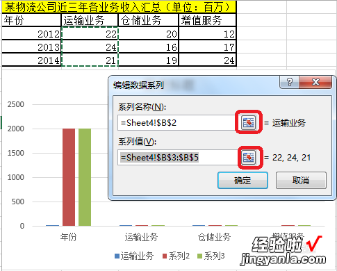 excel图例在哪里设置 怎么增加一些图例