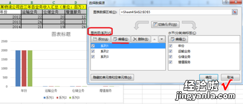 excel图例在哪里设置 怎么增加一些图例