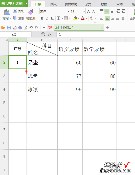 wps表格右边有名字和编码 WPS表格如何按列插入数字序号