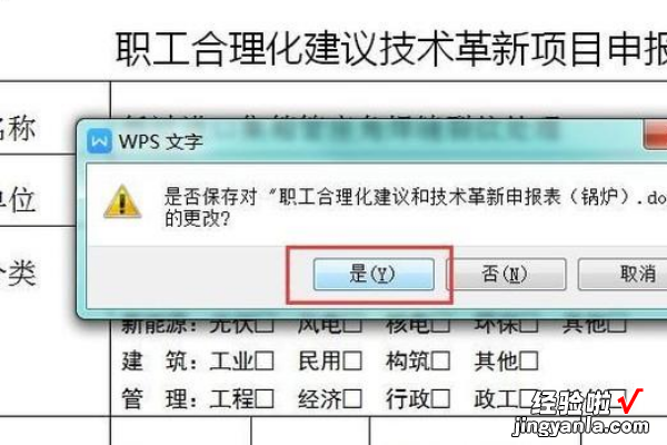 wps怎么设置只读模式 wps手机版wps文字如何设为只读