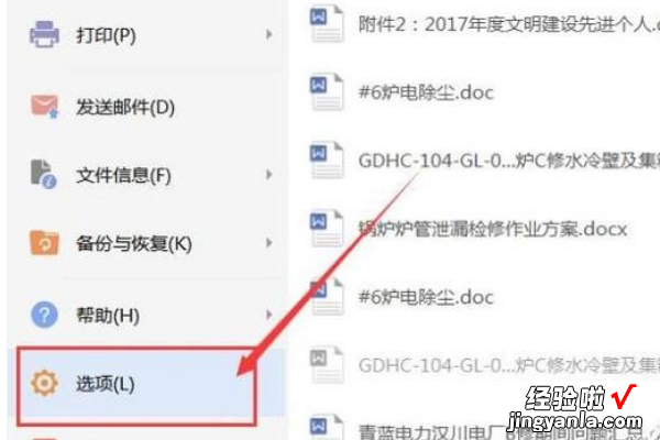 wps怎么设置只读模式 wps手机版wps文字如何设为只读