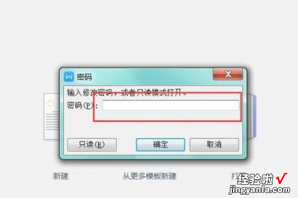 wps怎么设置只读模式 wps手机版wps文字如何设为只读