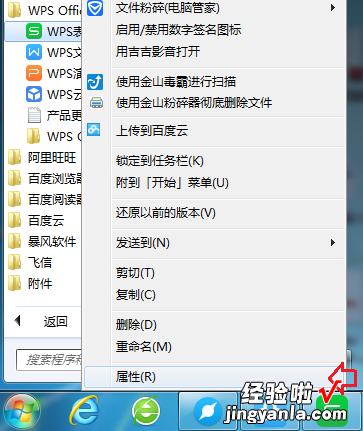 WPS表格老是弹出这个窗口是怎么回事 笔记本不停的跳出wps表格