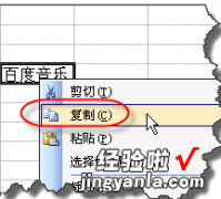 如何在word中引用excel数据 word怎么引用excel数据