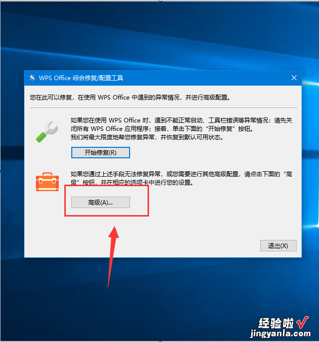 wps广告怎么彻底关闭 wps怎么关广告