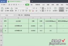 不显示网格线怎么办 wps文字怎么显示网格