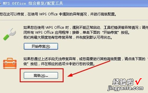 wps怎么关广告 WPS论文小助手如何关闭