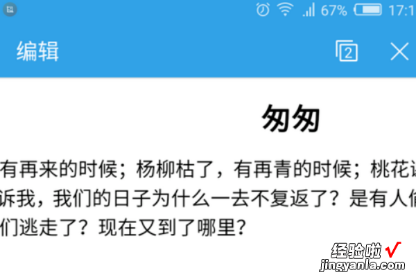 手机WPS怎么设置默认适应手机显示 怎么把WPS设置为默认打开文件的软件