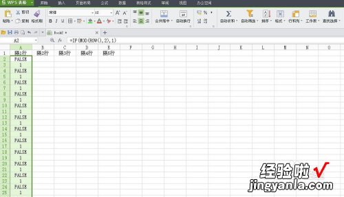 wps如何隔行选中 苹果wps怎么中间隔列选中两列