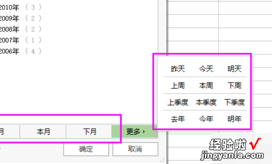 wps表格如何筛选时间段 WPS表格的筛选怎么操作