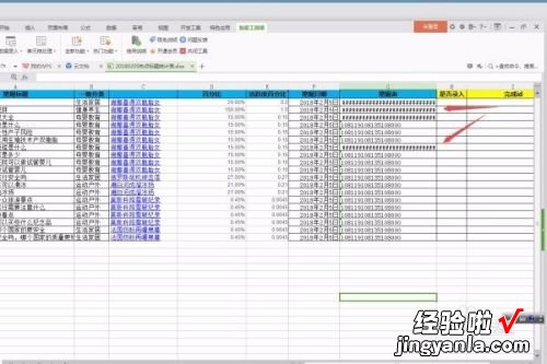 wps文档乱码怎么恢复正常 WPS目录乱码怎么解决